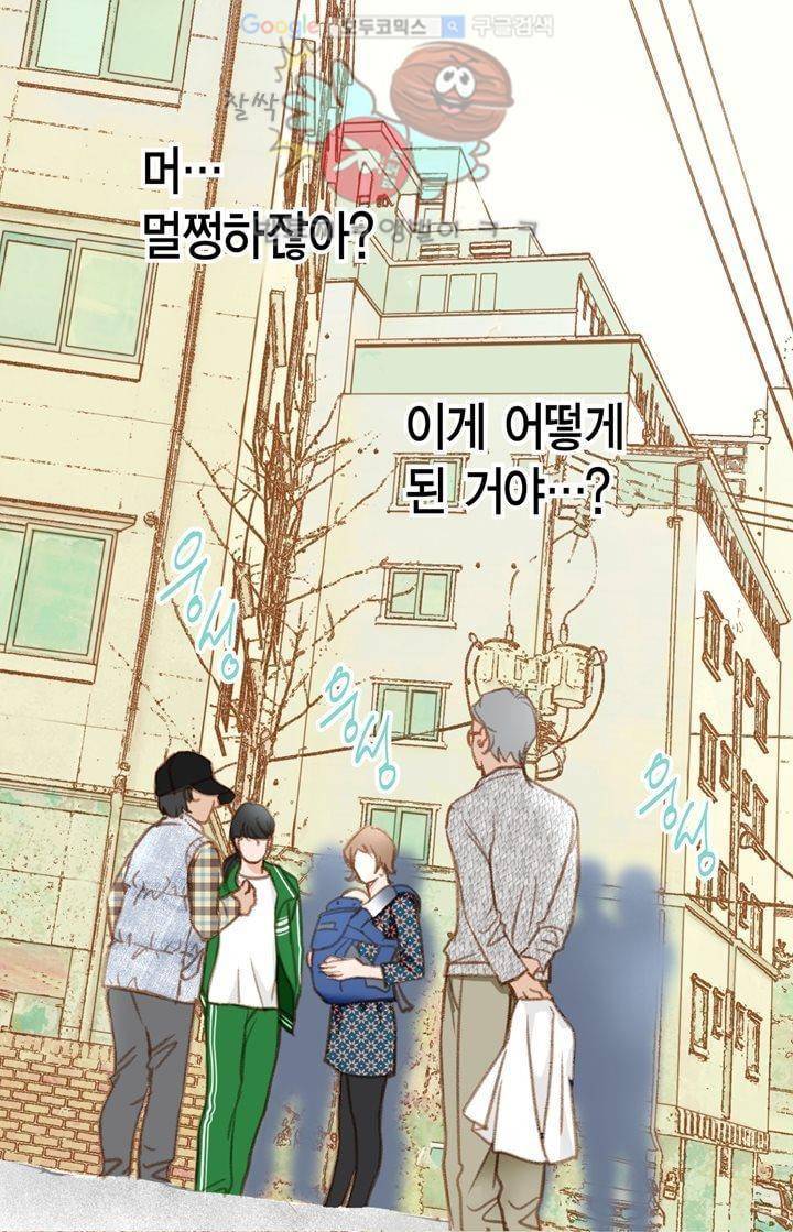 부딪치다 2화 7