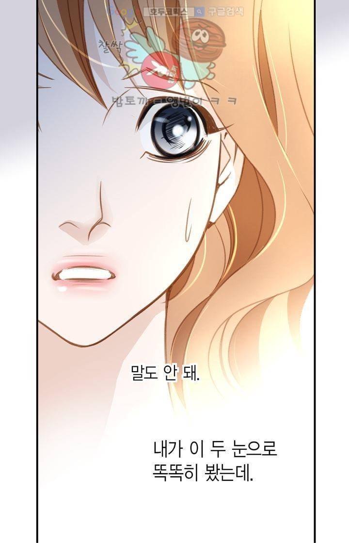 부딪치다 2화 10