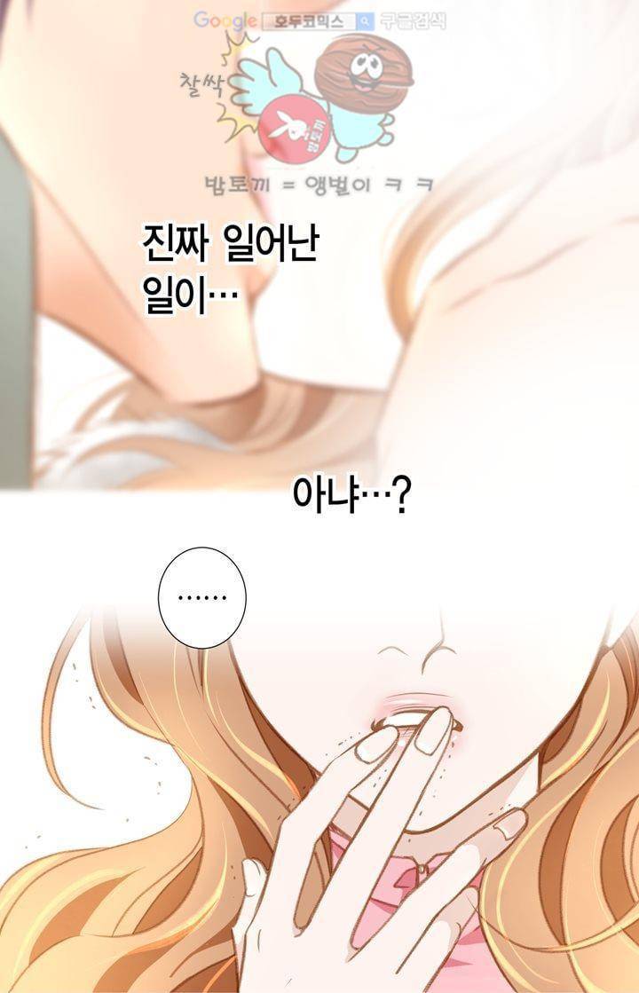 부딪치다 2화 13