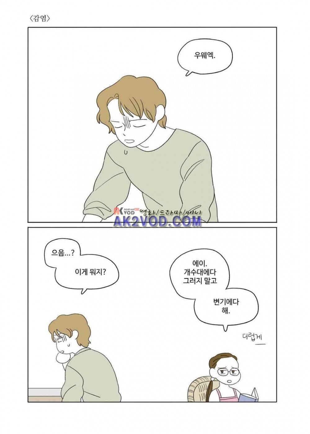 달의 상자 시즌2 17화 1