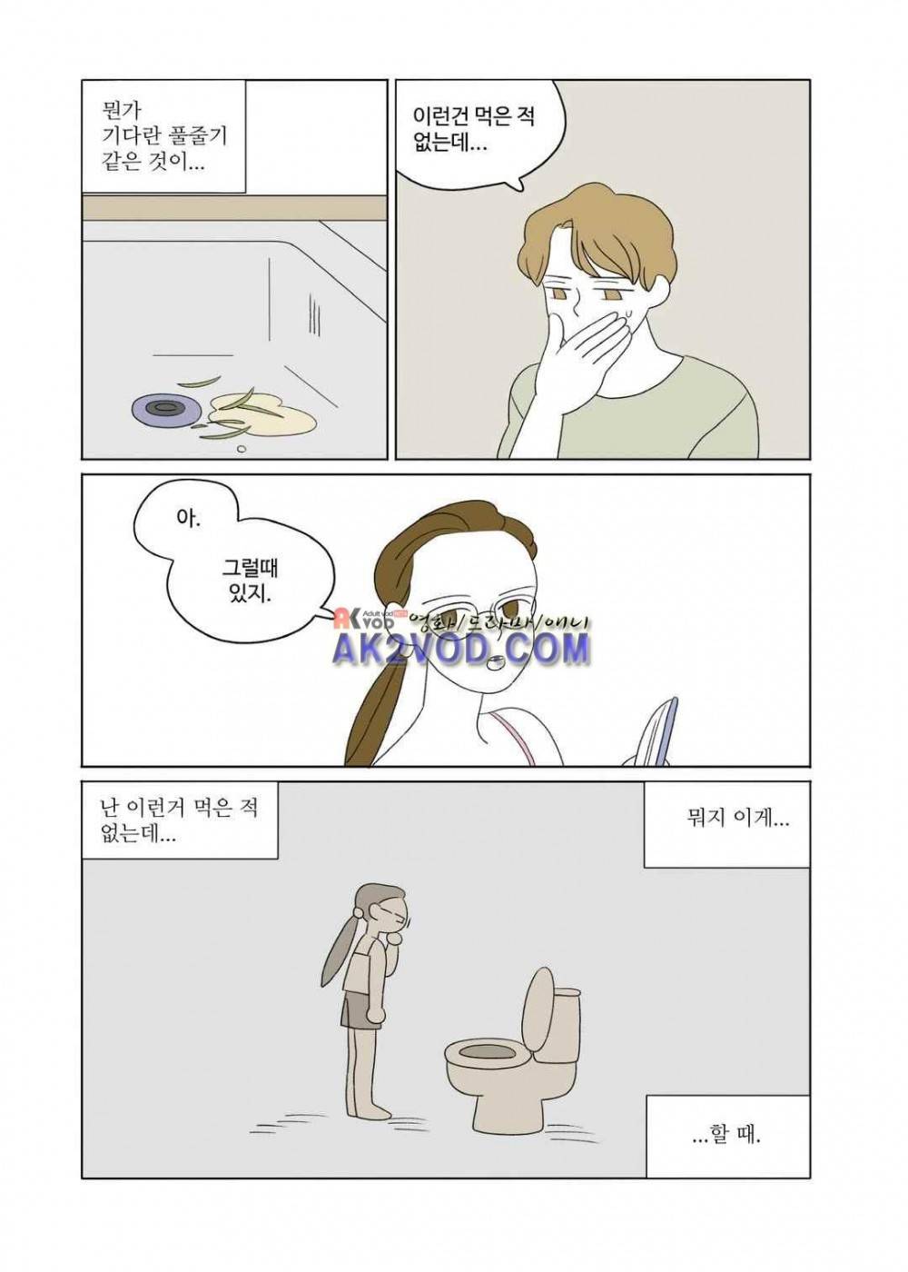 달의 상자 시즌2 17화 2