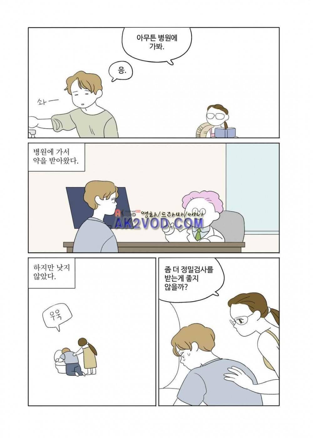 달의 상자 시즌2 17화 3