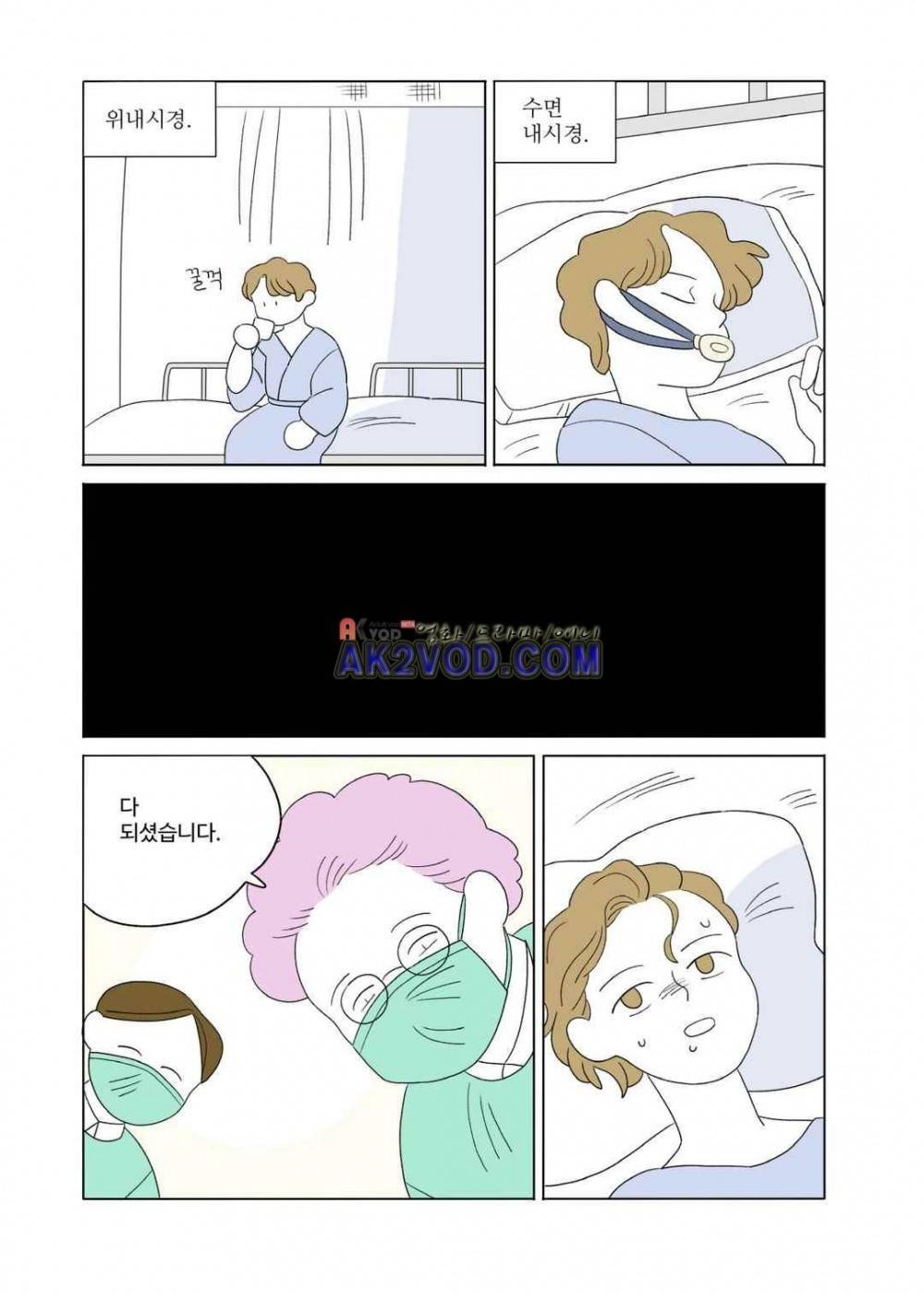 달의 상자 시즌2 17화 4