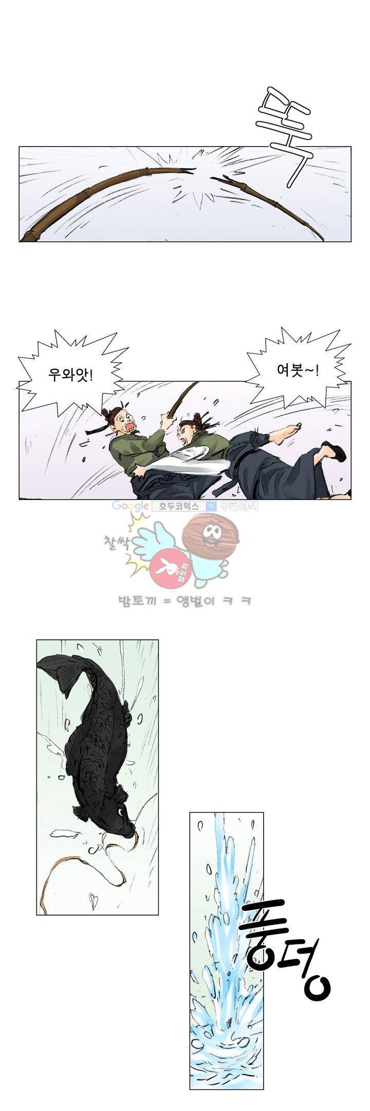 철검 6화 1