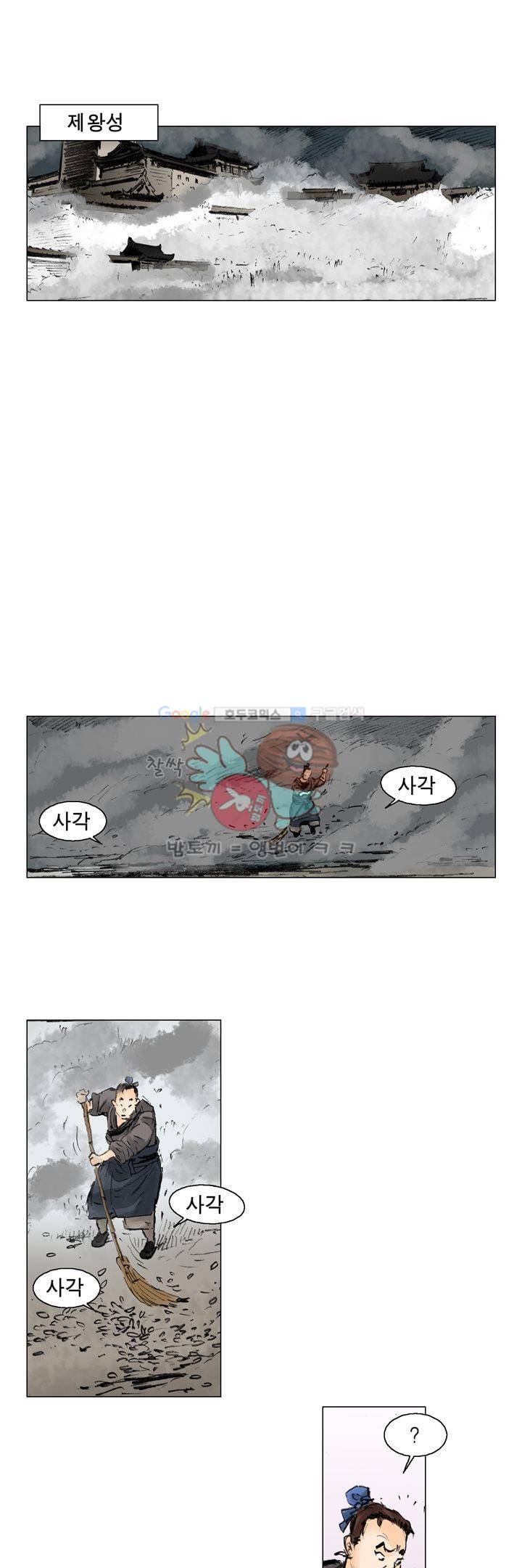 철검 6화 3