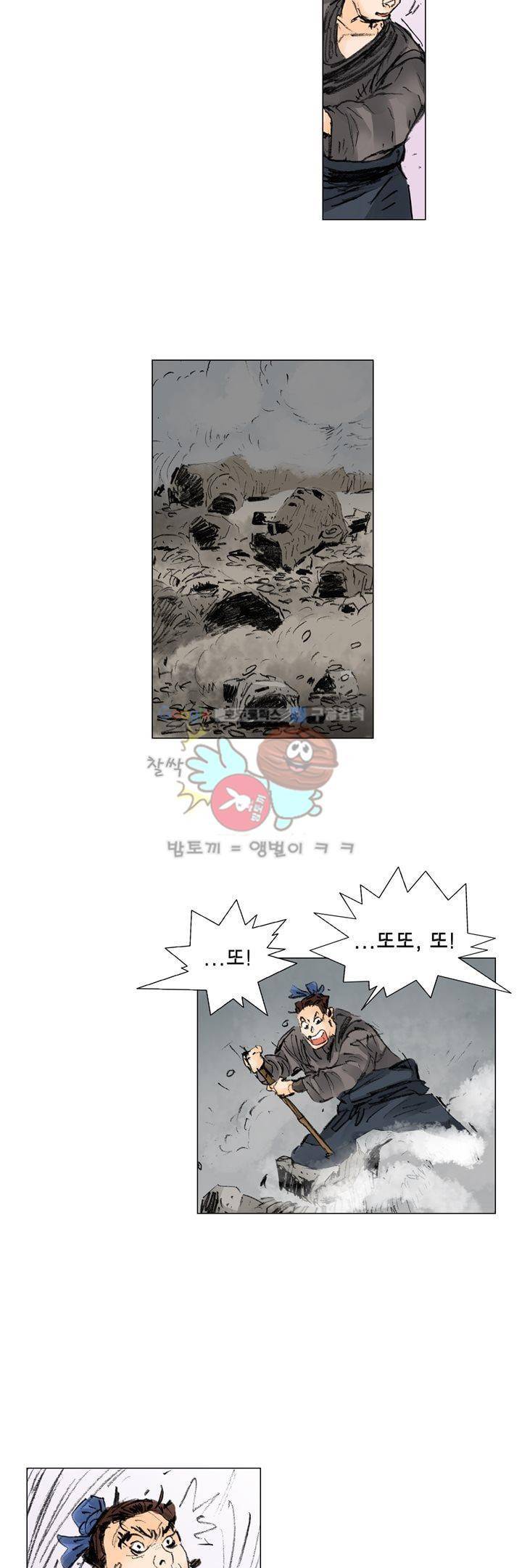 철검 6화 4