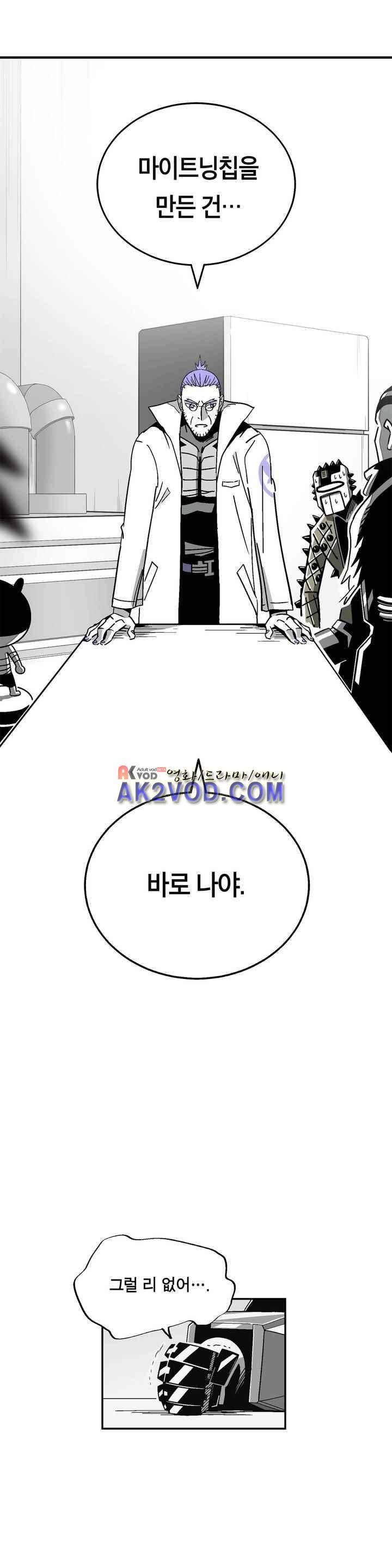 테라그램 46화 1
