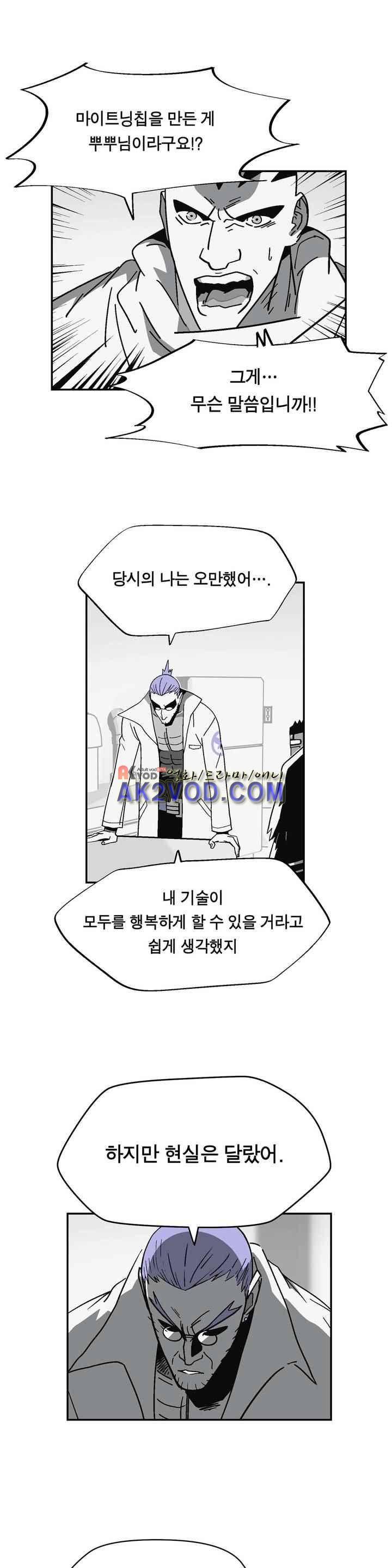 테라그램 46화 2