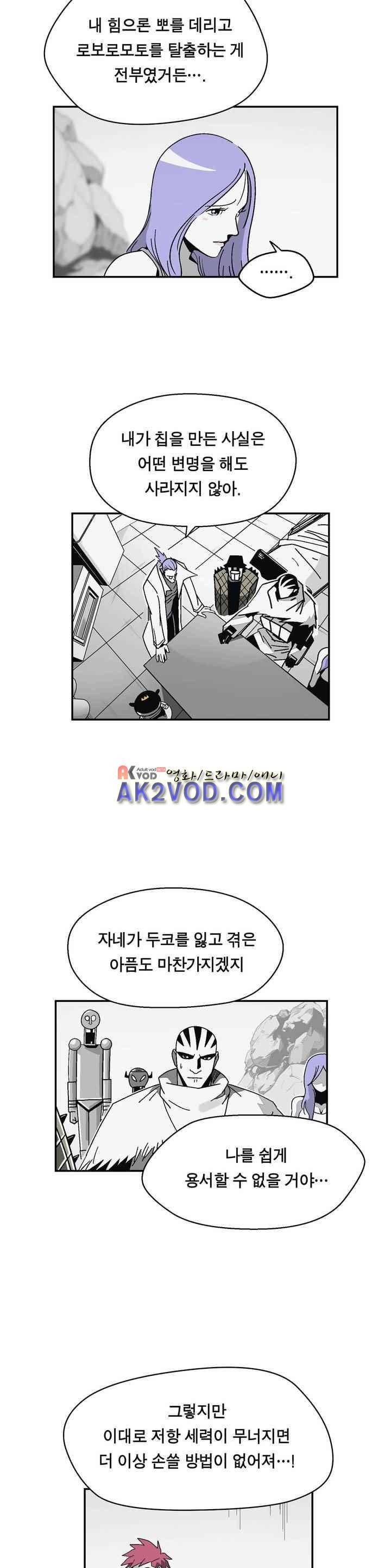 테라그램 46화 3