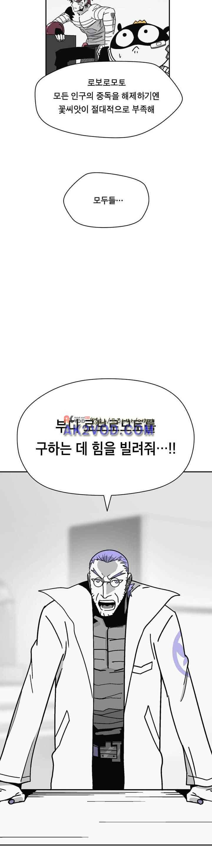 테라그램 46화 4