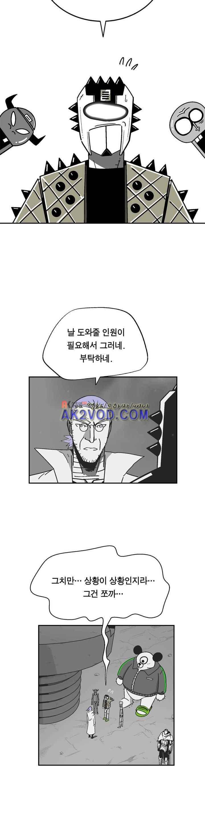 테라그램 46화 7