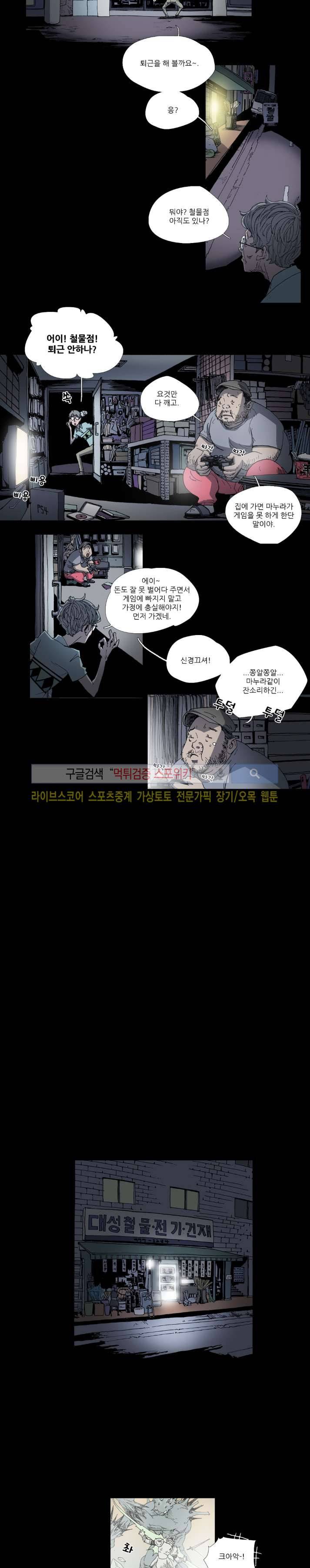 나에게 온 달 44화 2