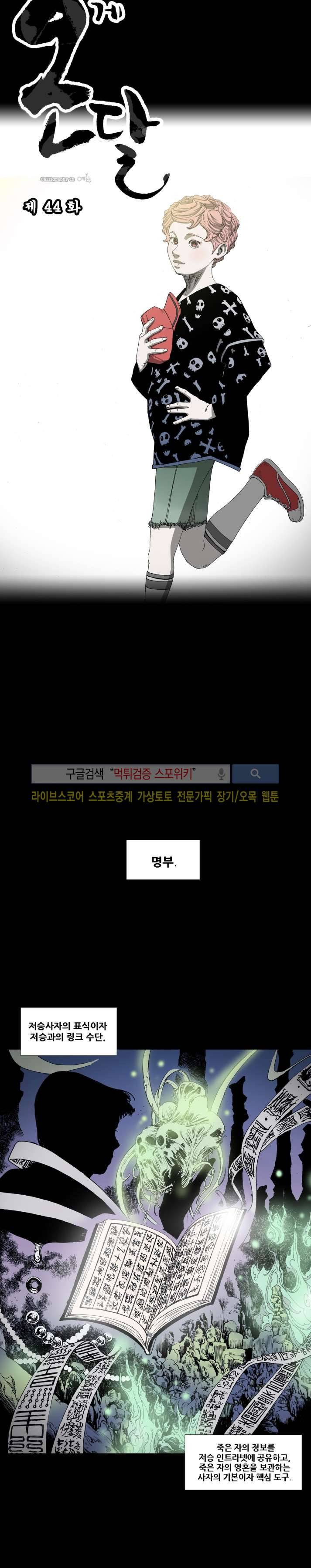 나에게 온 달 44화 4