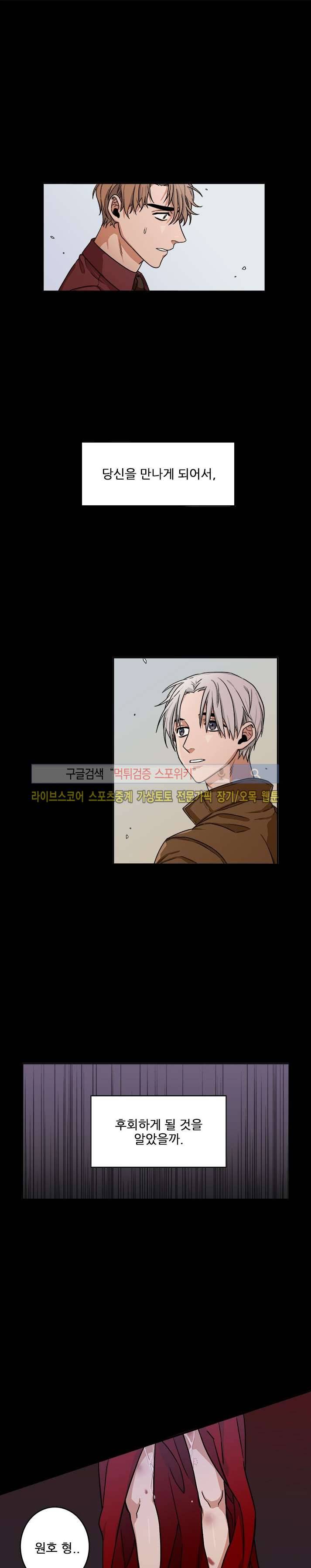 래빗풋 프롤로그 1