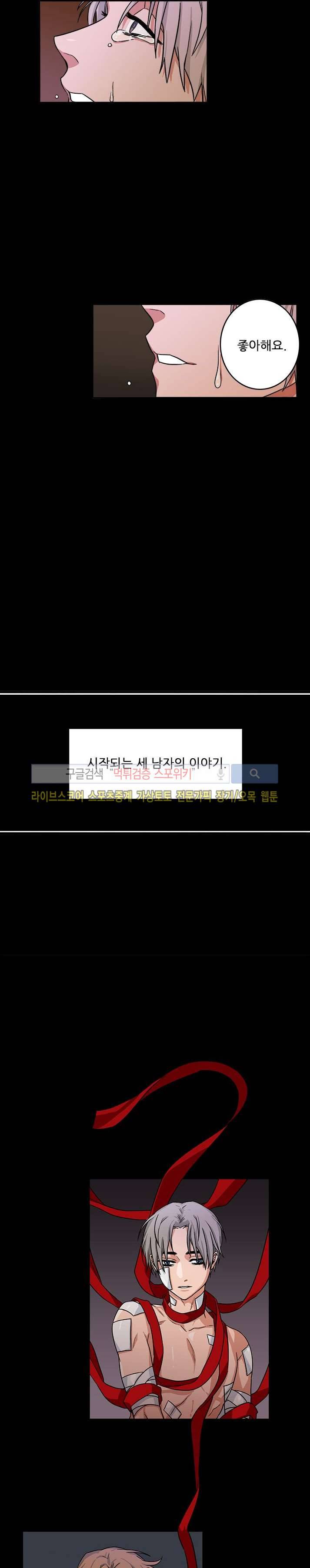 래빗풋 프롤로그 3