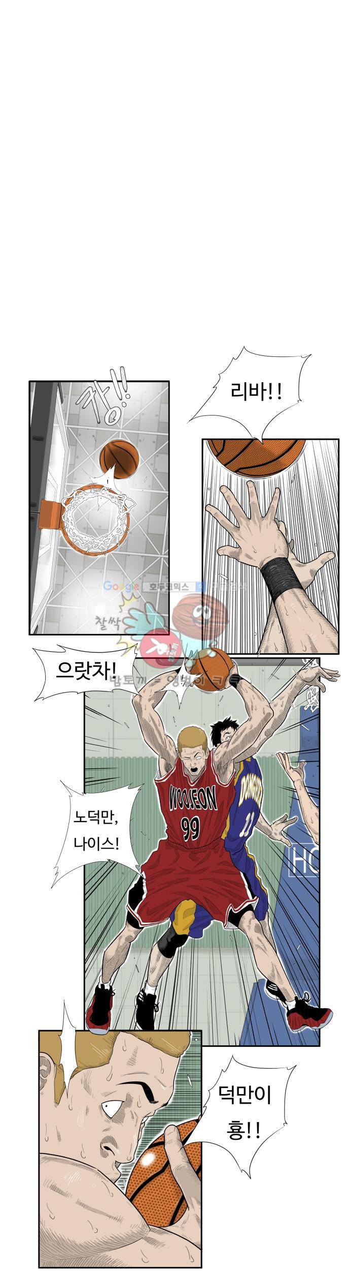 훕스(Hoops) 시즌2 프롤로그 1