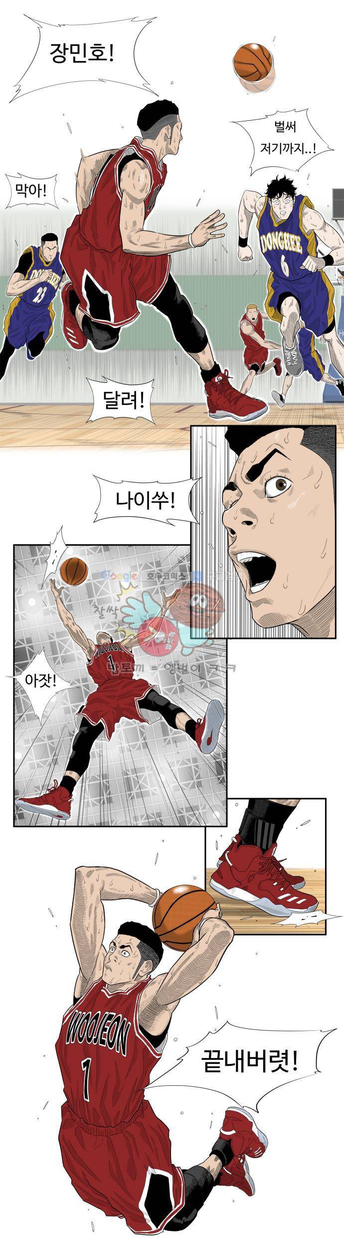 훕스(Hoops) 시즌2 프롤로그 2