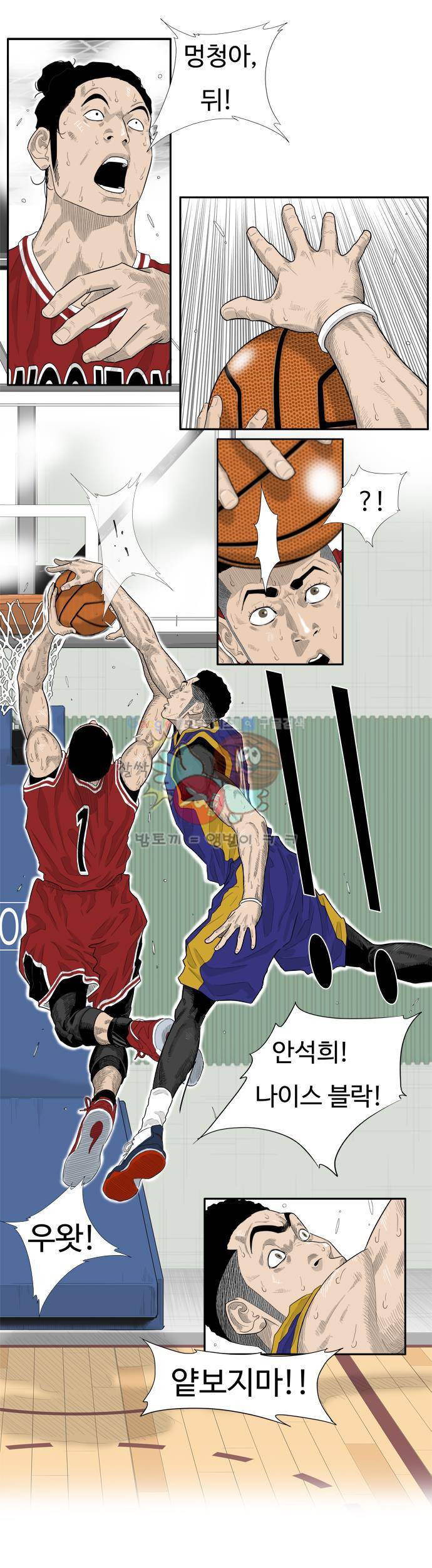 훕스(Hoops) 시즌2 프롤로그 3