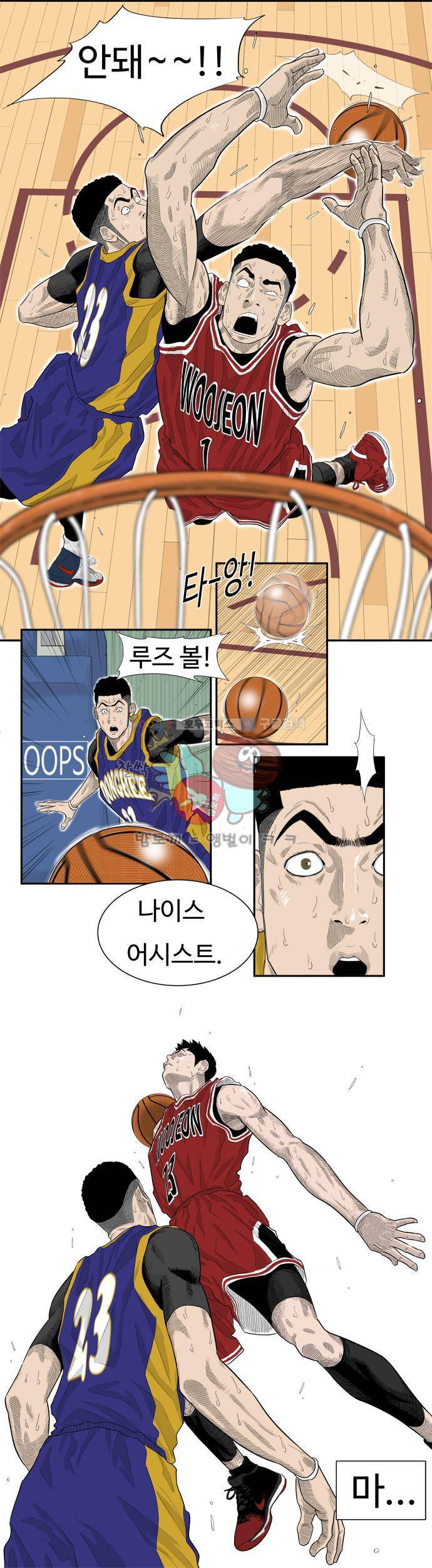훕스(Hoops) 시즌2 프롤로그 4