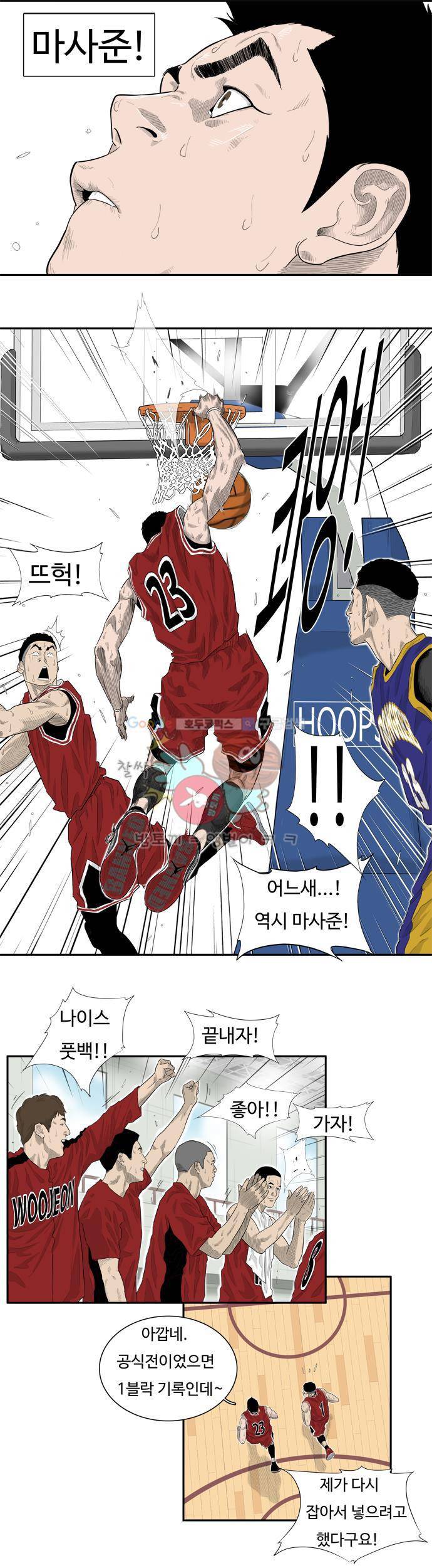훕스(Hoops) 시즌2 프롤로그 5
