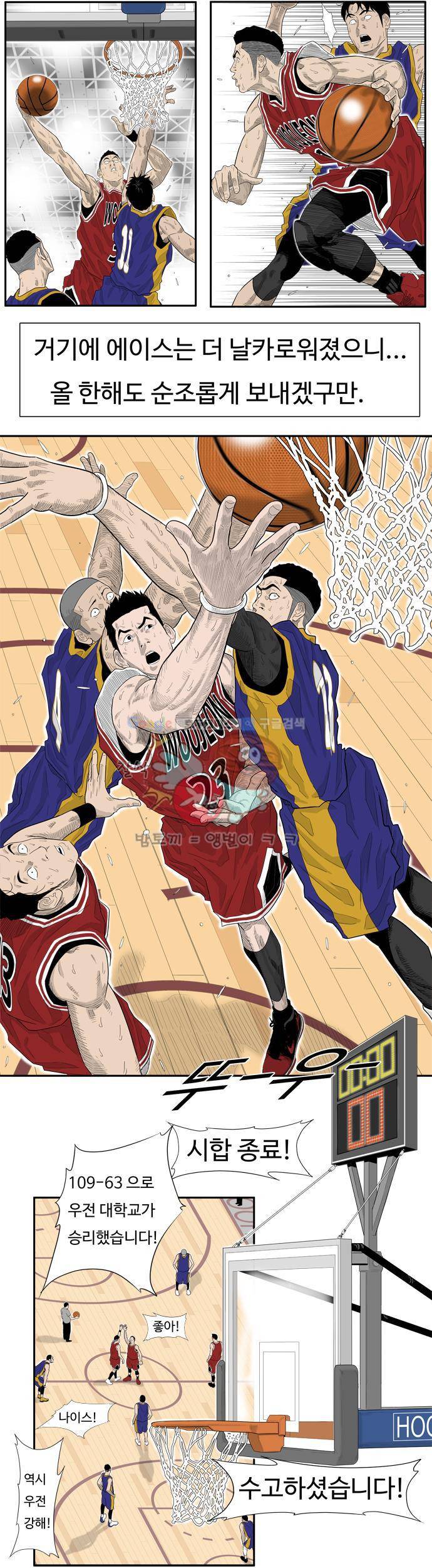 훕스(Hoops) 시즌2 프롤로그 7