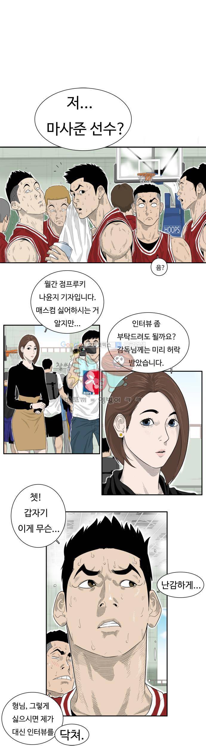 훕스(Hoops) 시즌2 프롤로그 8