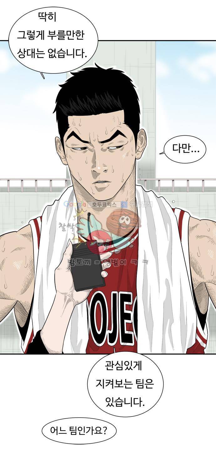 훕스(Hoops) 시즌2 프롤로그 10