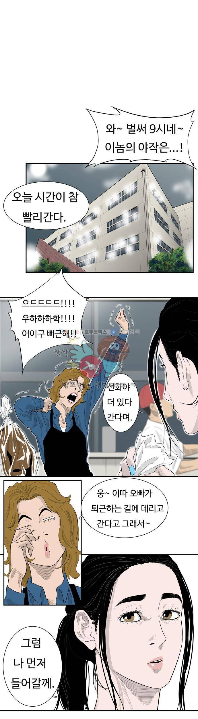 훕스(Hoops) 시즌2 9화 1