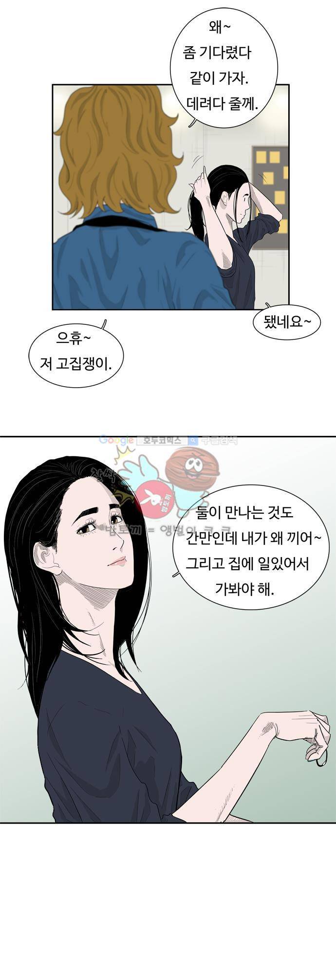 훕스(Hoops) 시즌2 9화 2