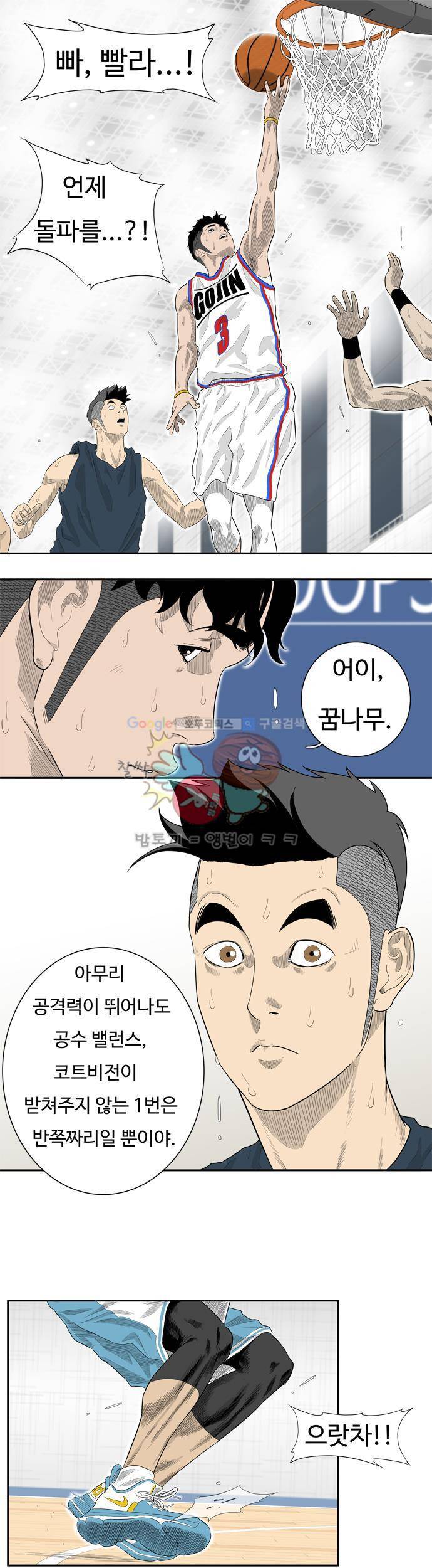 훕스(Hoops) 시즌2 9화 4