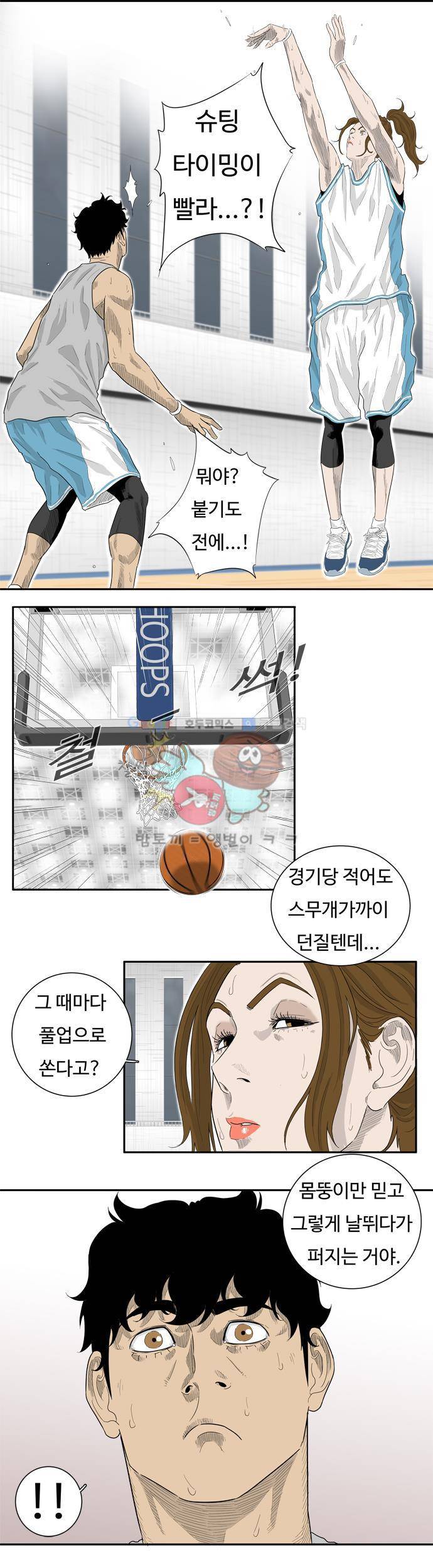 훕스(Hoops) 시즌2 9화 6