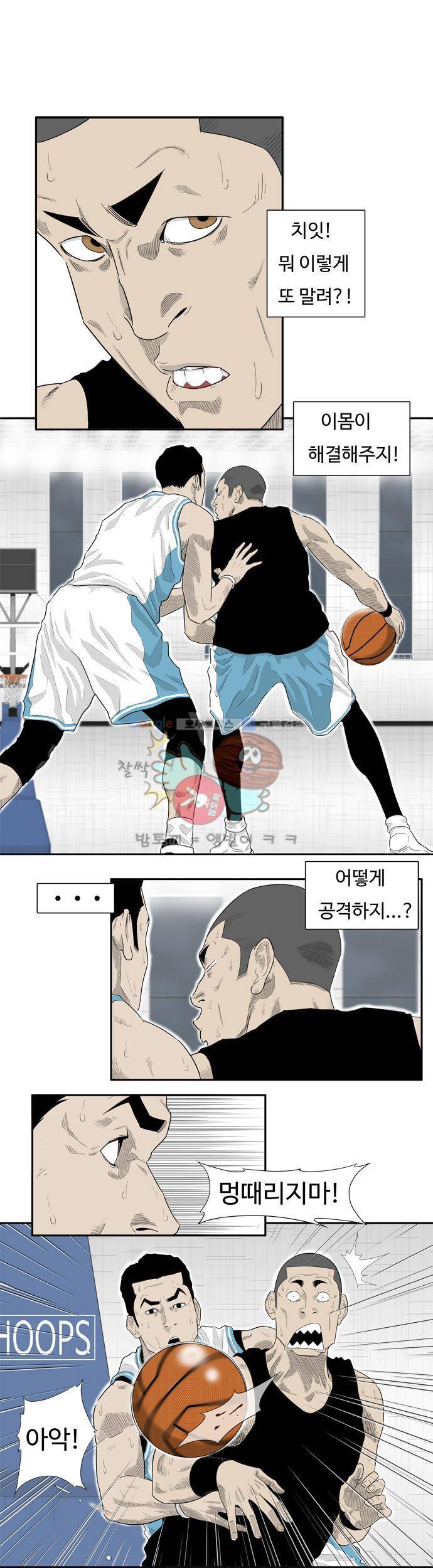 훕스(Hoops) 시즌2 9화 7