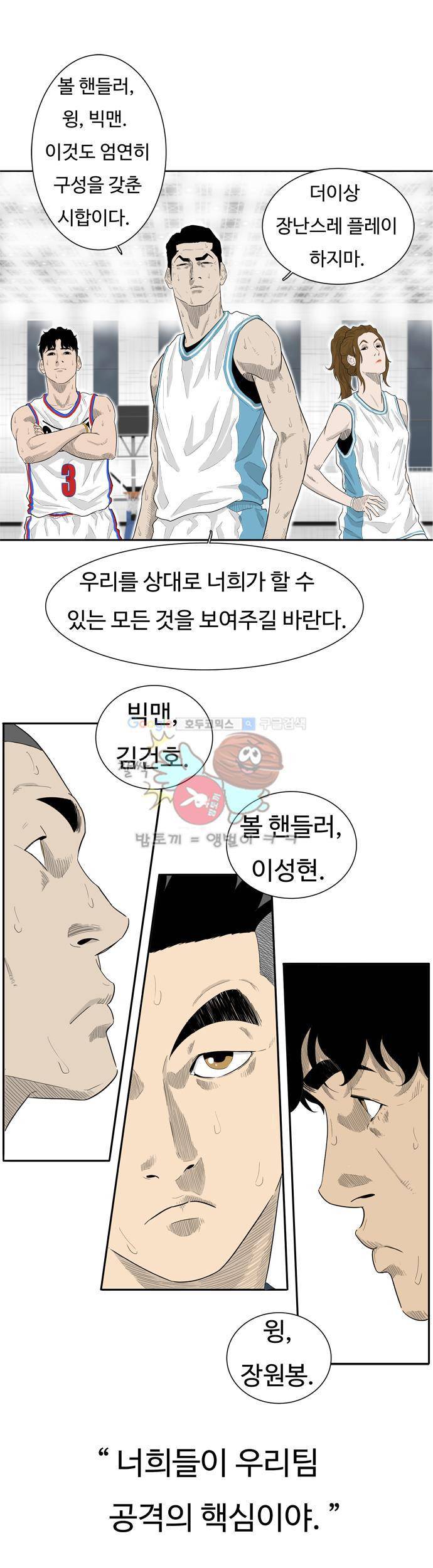 훕스(Hoops) 시즌2 9화 9