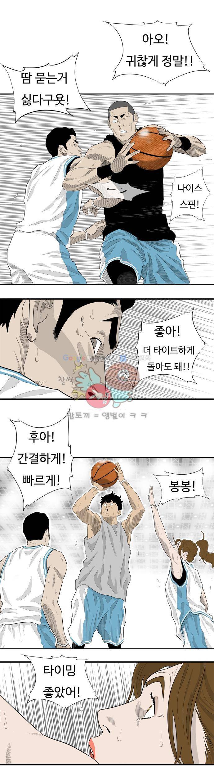 훕스(Hoops) 시즌2 9화 10
