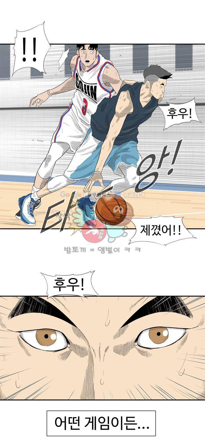 훕스(Hoops) 시즌2 9화 11