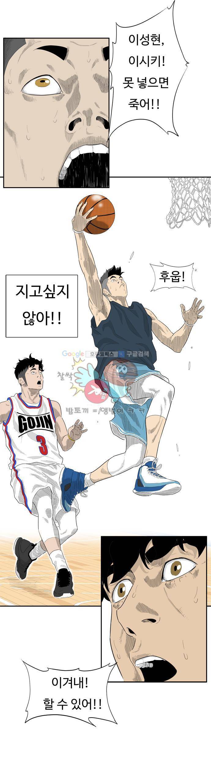 훕스(Hoops) 시즌2 9화 12