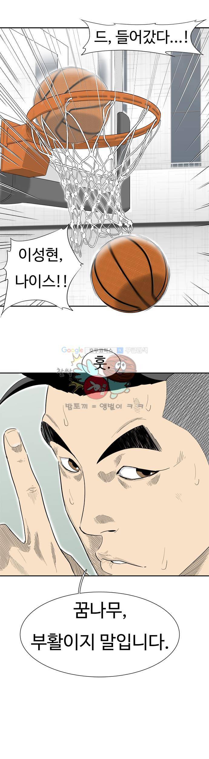 훕스(Hoops) 시즌2 9화 13