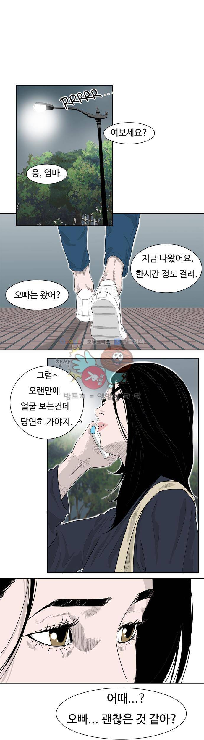 훕스(Hoops) 시즌2 9화 14