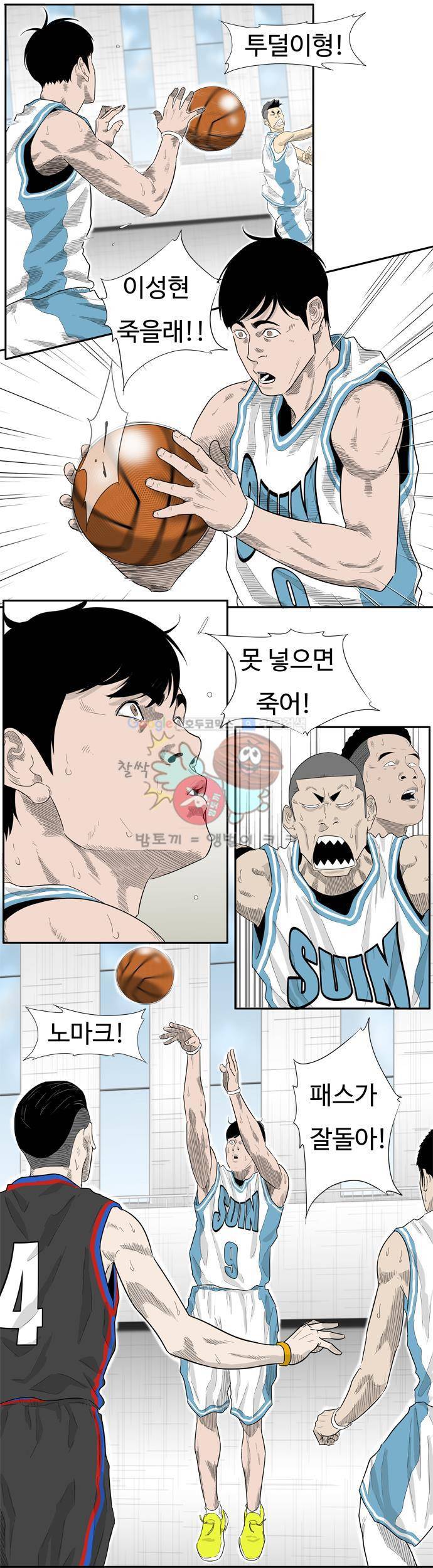 훕스(Hoops) 시즌2 18화 3