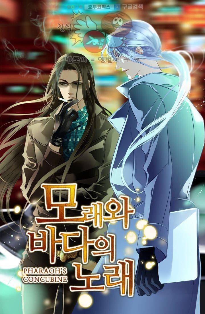 모래와 바다의 노래 27화 1