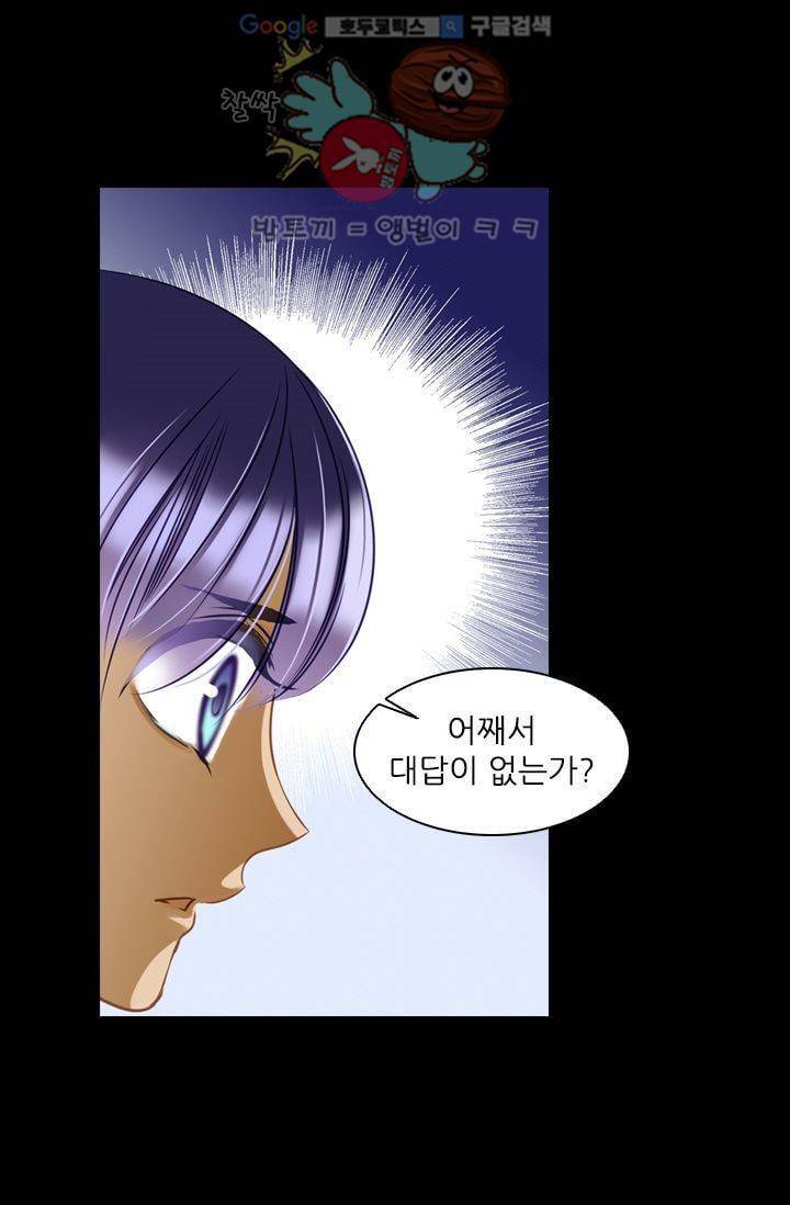 모래와 바다의 노래 27화 6