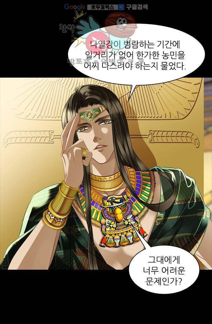모래와 바다의 노래 27화 7