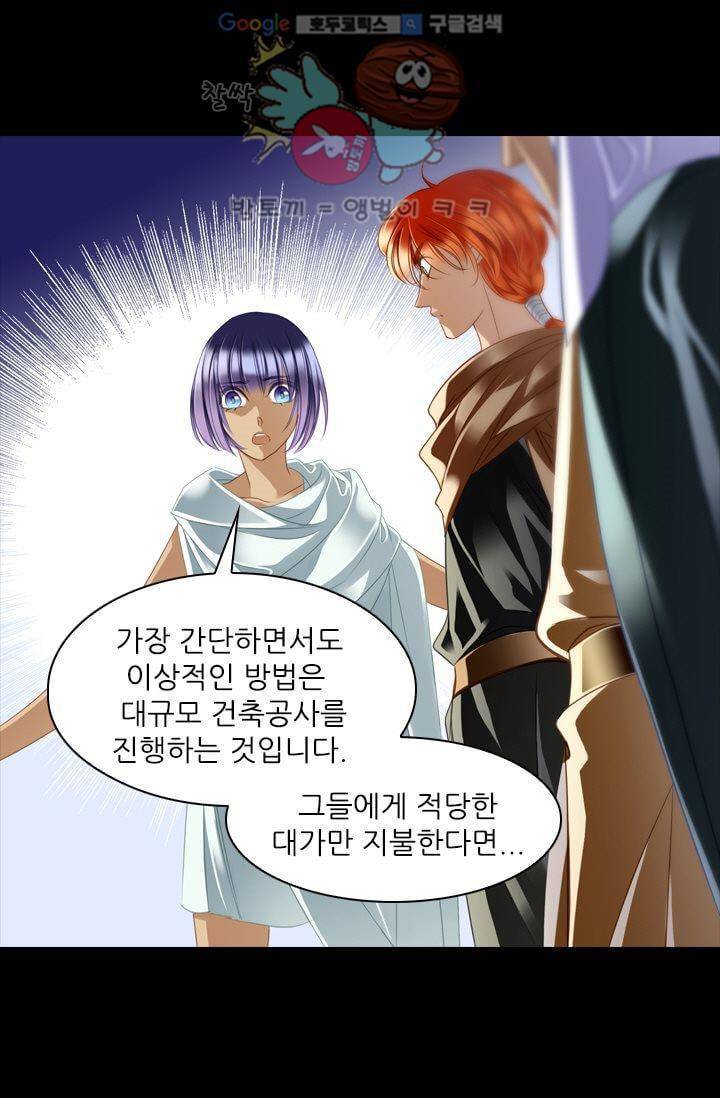 모래와 바다의 노래 27화 9