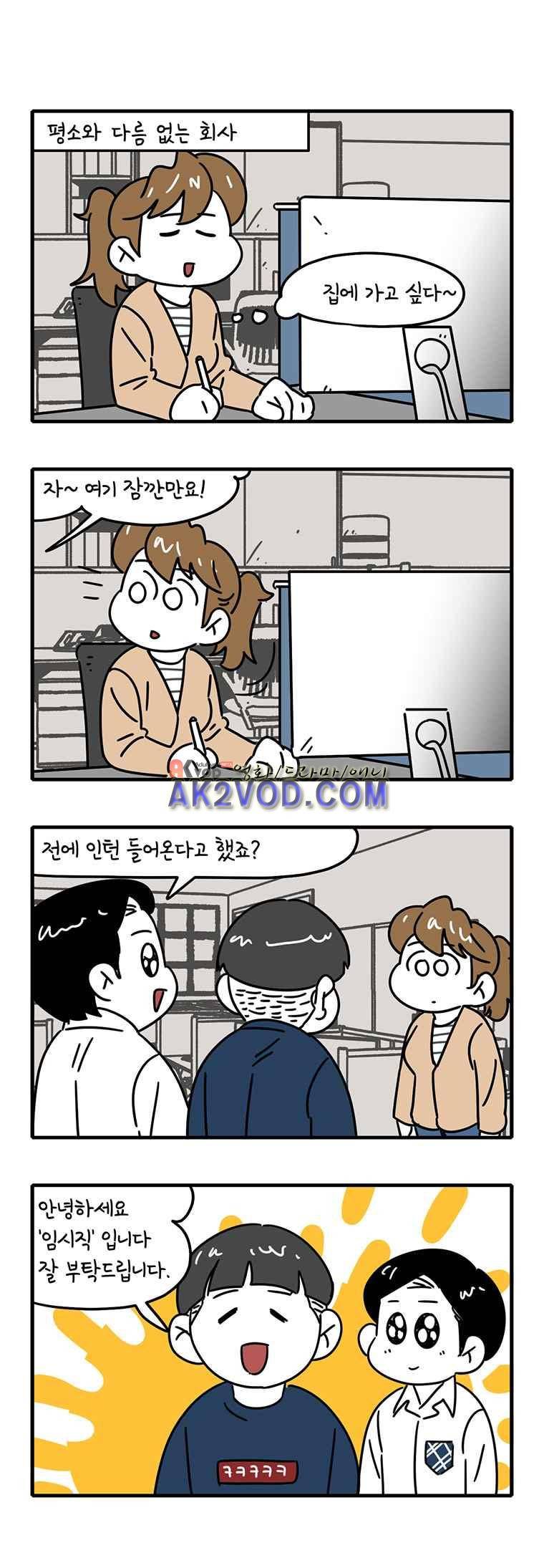 어떻게든 중간만 간다면 38. 1