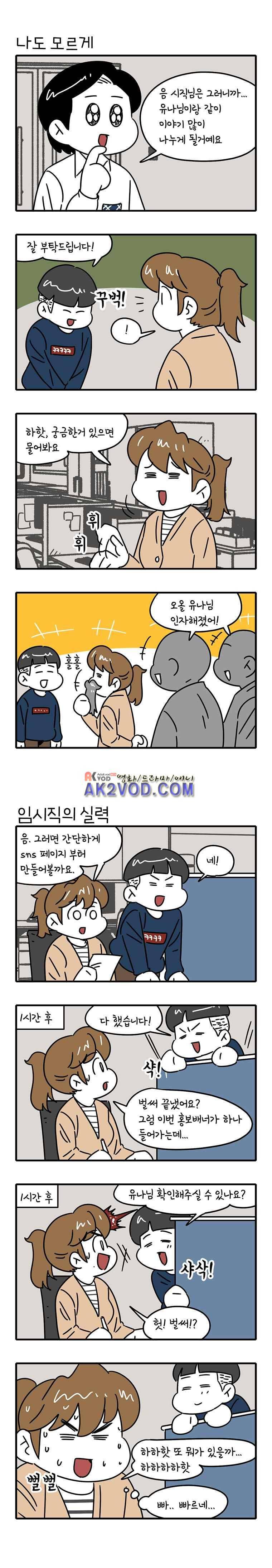 어떻게든 중간만 간다면 38. 3