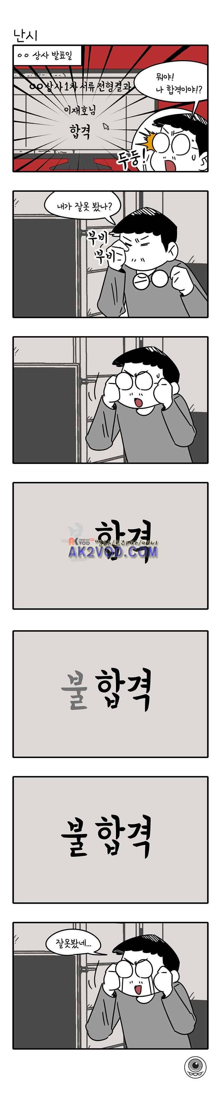 어떻게든 중간만 간다면 38. 6