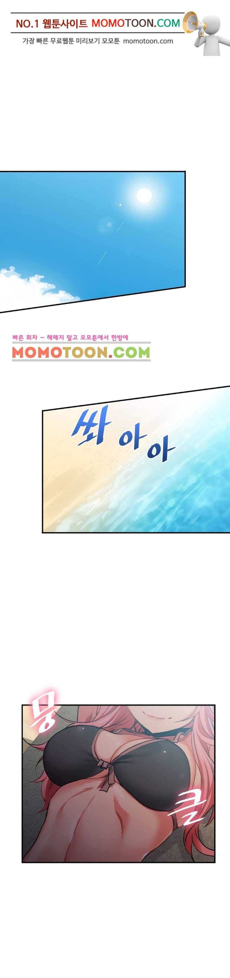 그녀의 채널 13화 1