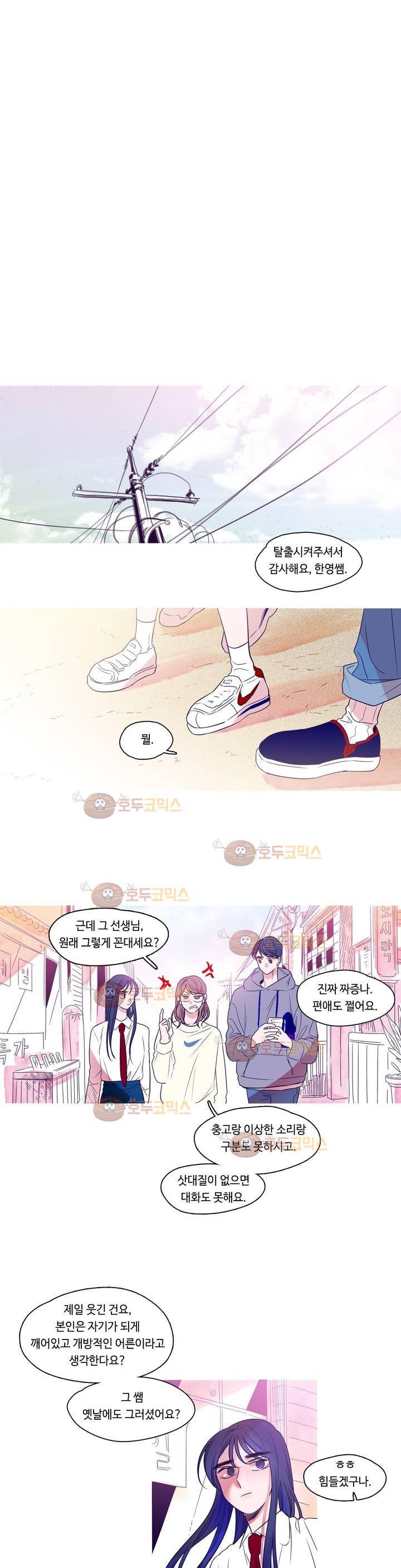 연필의 각도 31화 1