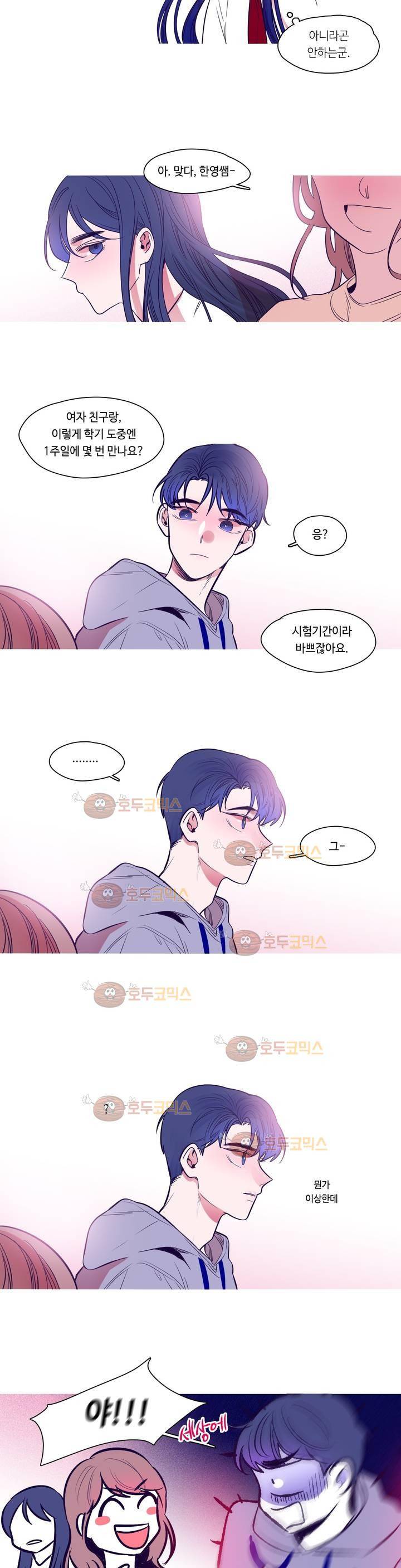 연필의 각도 31화 2