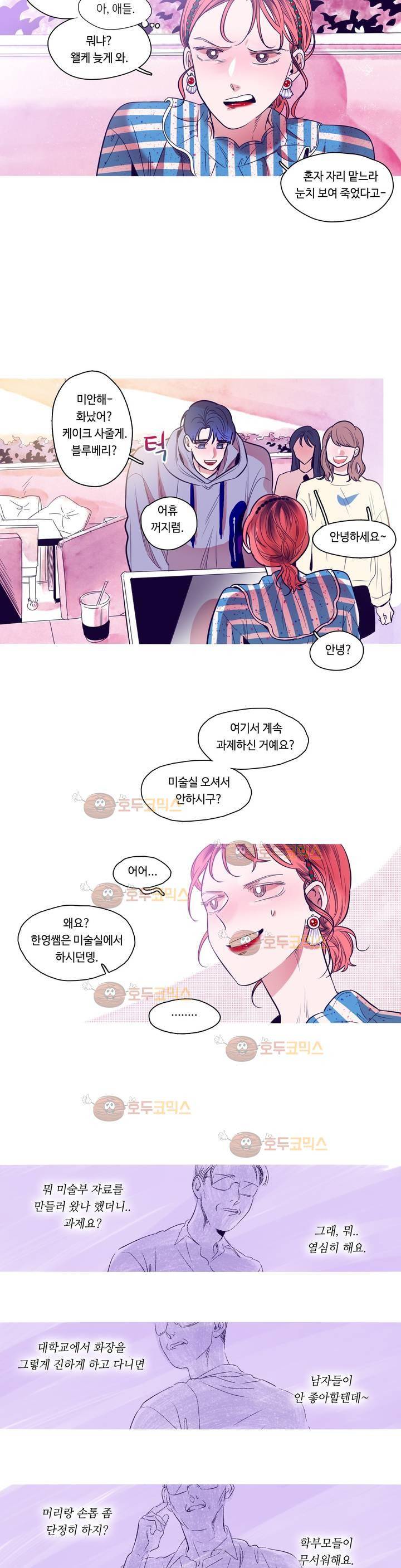 연필의 각도 31화 5